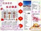 國慶節手抄報版面設計圖