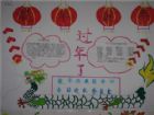 傳統文化手抄報內容：宋元南戲