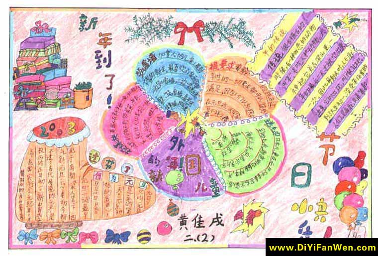 聖誕節手抄報參考