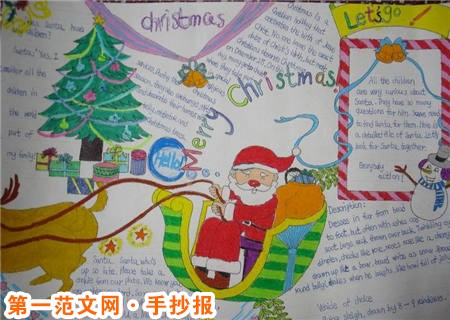 聖誕節手抄報：銀鈴輕響