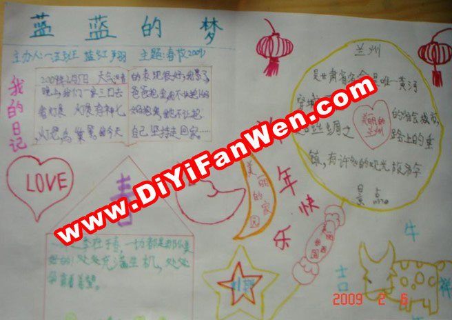 國小一年級春節手抄報