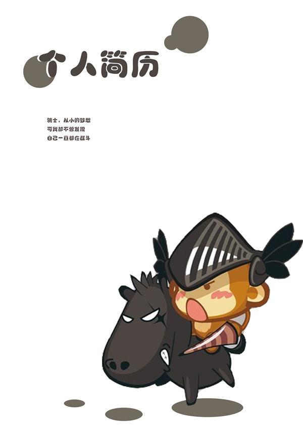 社區行銷員簡歷封面模板