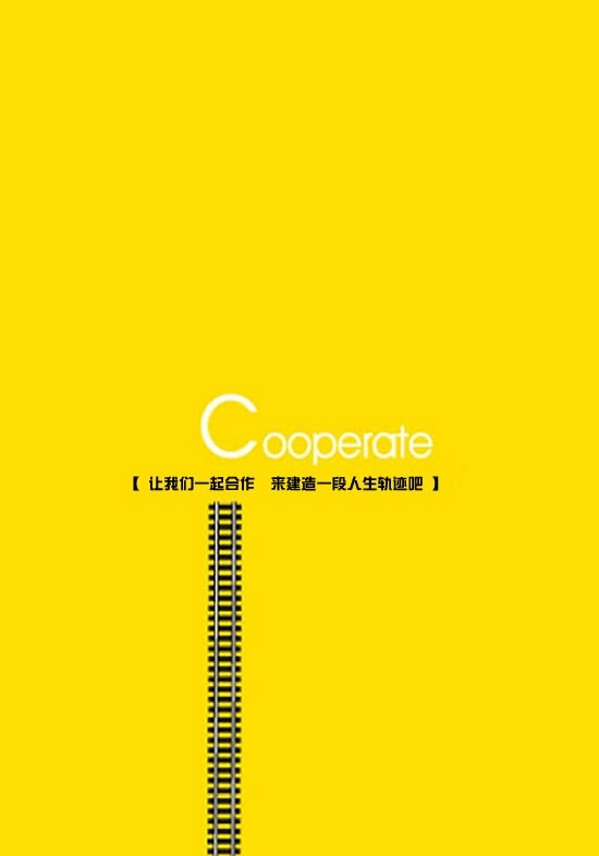 團隊型個人簡歷封面