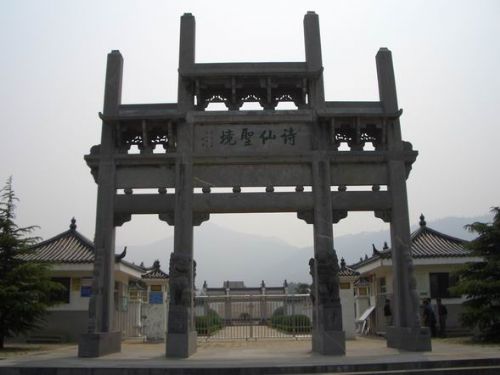 李白墓園圖片