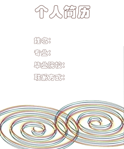 生物學黑白簡歷封面