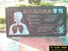 職業病防治黑板報