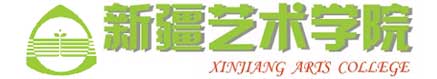 新疆藝術學院校徽