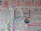 廉潔文化手抄報：廉潔文化的理念