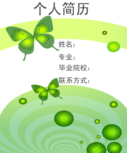 攝像師簡歷封面模板