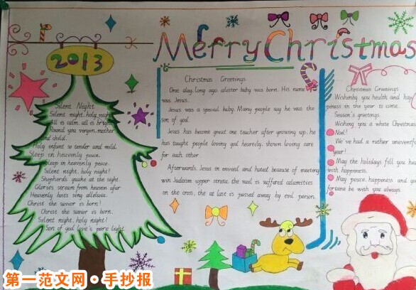 聖誕節手抄報：摩羯座的聖誕運氣