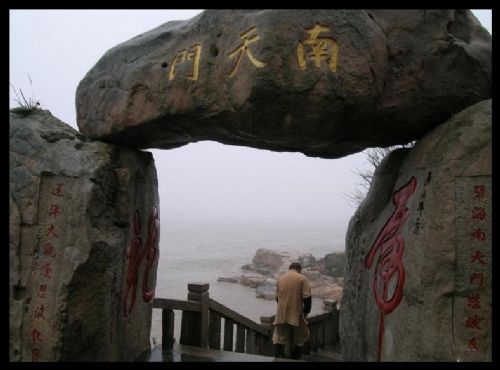 浙江南天門圖片