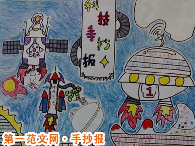 科技手抄報：人的耐高溫