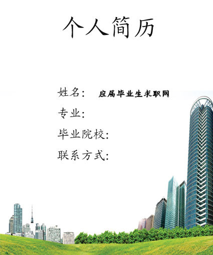 網頁設計員簡歷封面模板