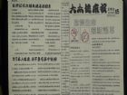 世界無菸日手抄報：國小生手抄報版式