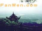 桂平西山風景名勝區