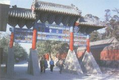 孟府孟廟圖片
