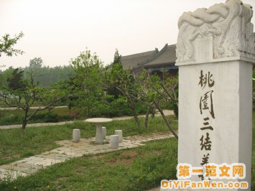 涿州樓桑三義宮圖片