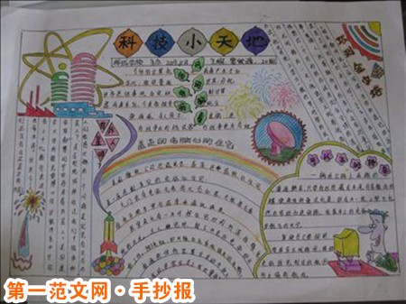 身邊的科學手抄報：死海真的沒有生命？