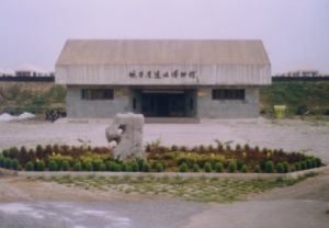 城子崖遺址博物館圖片