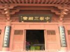 河北黃帝城