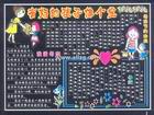 感恩母親節黑板報圖片