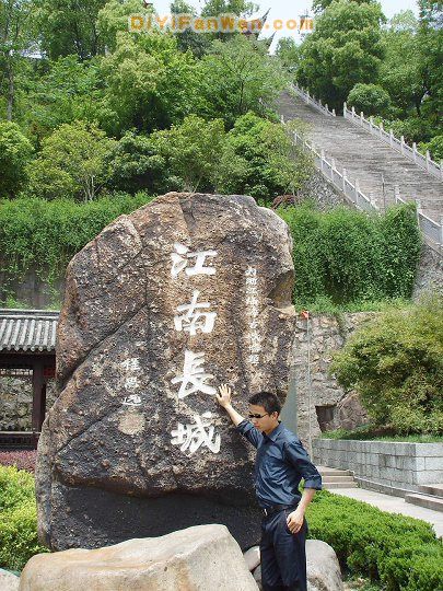 江南長城圖片