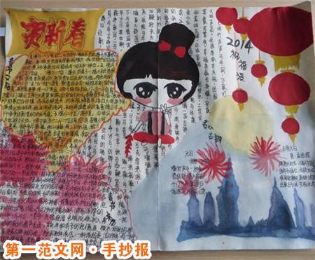 春節手抄報：新年來臨