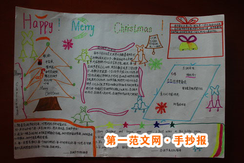 小學生迎聖誕手抄報