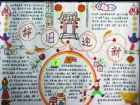 迎新年手抄報：春節聯歡晚會