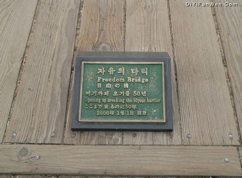 三八線上臨津閣圖片