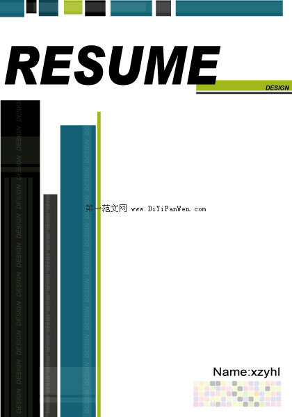 求職簡歷封面下載