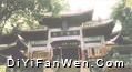 廣德寺圖片