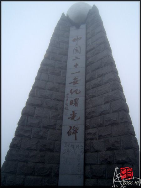 括蒼山圖片