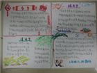 中華傳統文化手抄報：中國的文字
