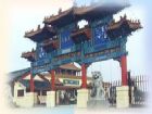 姜太公旅遊中心