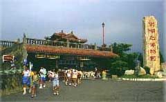 劍湖山世界圖片