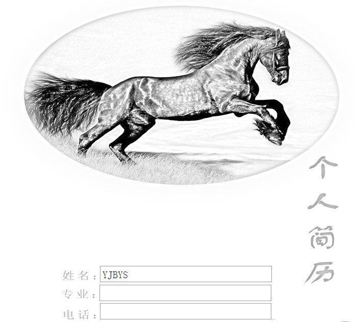 信息管理員個人簡歷封面