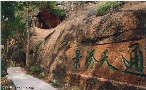 通天岩圖片