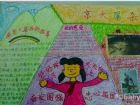 中國歷史手抄報：關於南京大屠殺