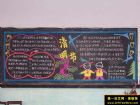 清明節黑板報設計參考