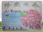 珍愛生命手抄報：生命之泉