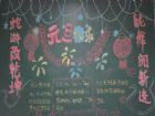 元旦黑板報：德國元旦