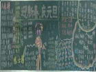 迎新春慶元旦黑板報（二）