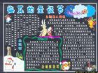 聖誕節英文黑板報