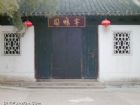 錫惠園林文物名勝區寄暢園