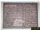健康知識黑板報
