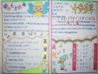 迎新年手抄報：祝福您