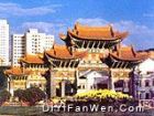 金馬碧雞坊