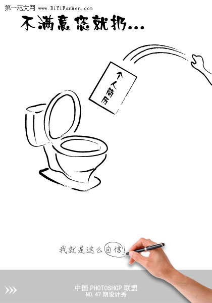 黑白創意個人簡歷封面