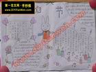 簡單的三八節手抄報